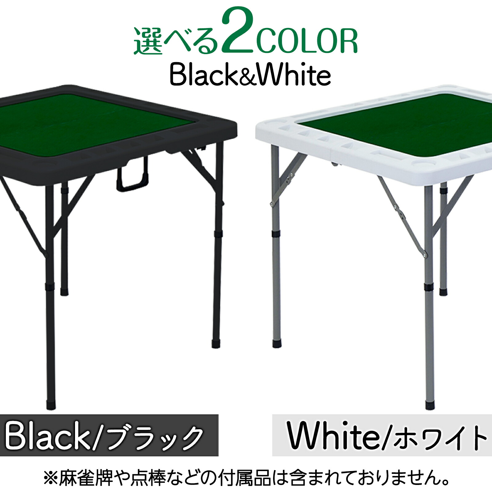 楽天市場】麻雀卓 麻雀セット テーブル 折りたたみ 家庭用 高さ2段階