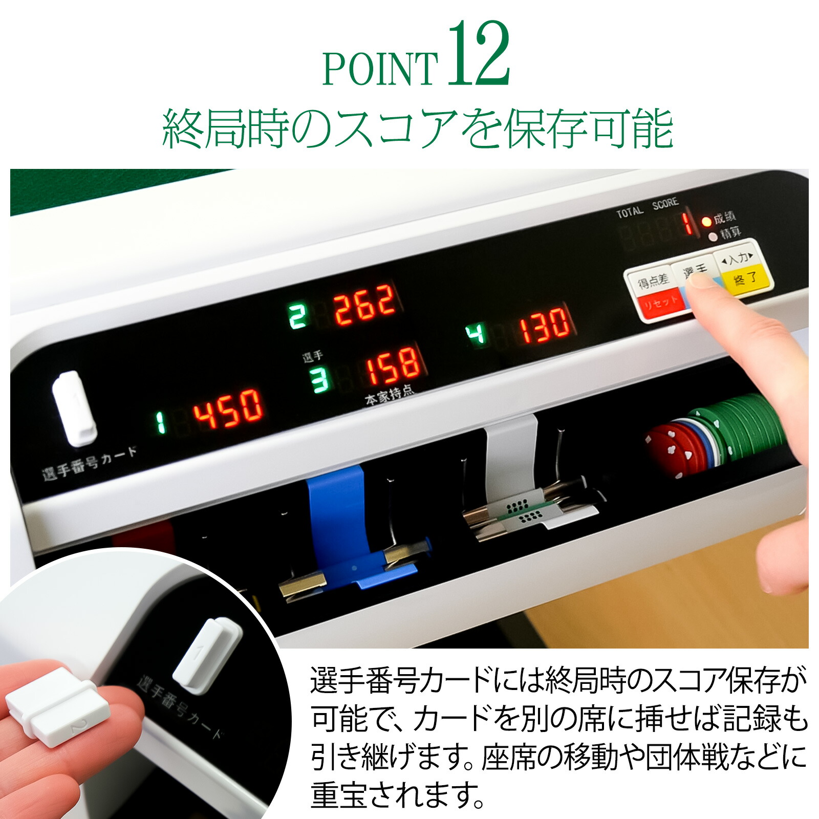 楽天市場】【スーパーSALE 特別価格】全自動麻雀卓 点棒読取機能 麻雀