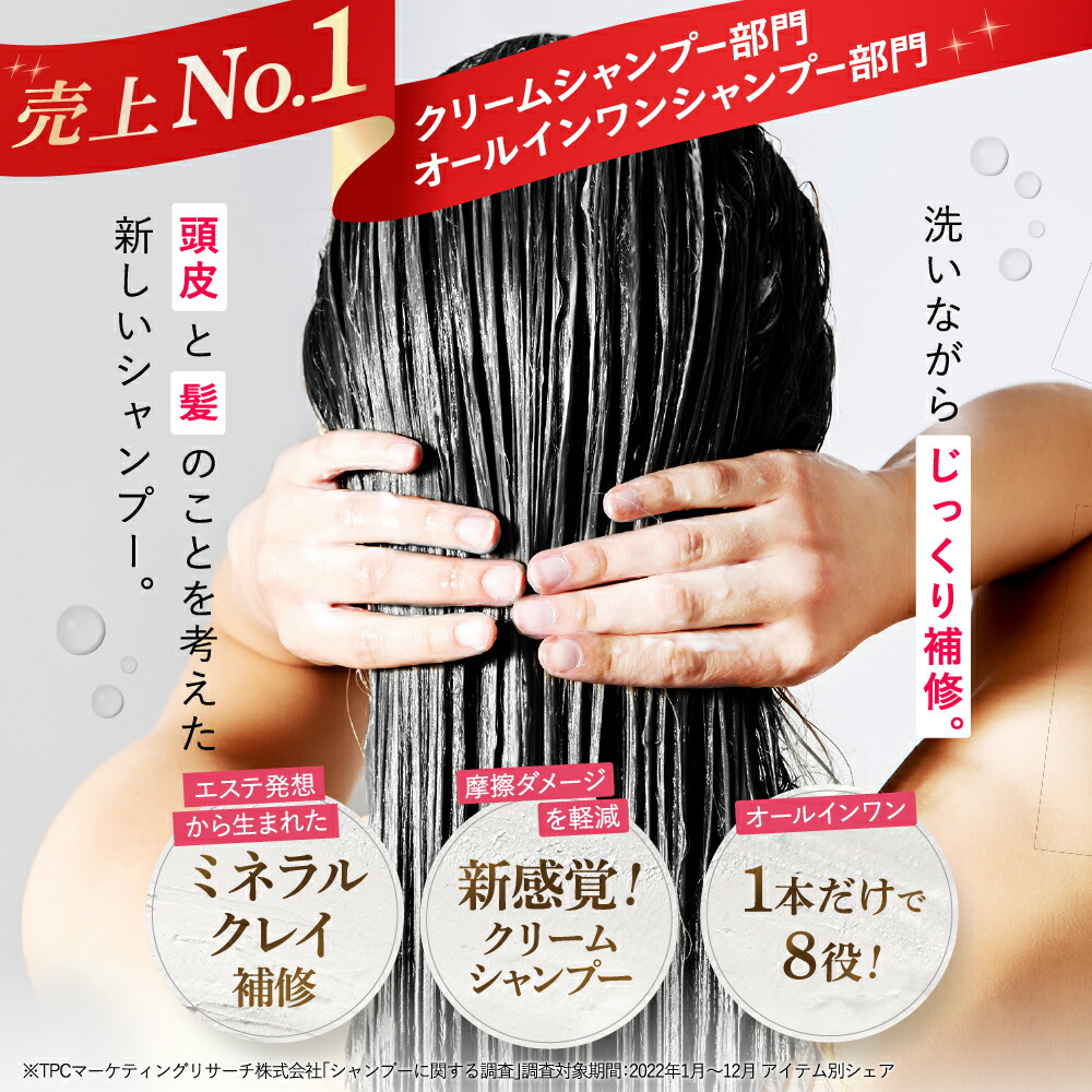 楽天市場】楽天1位 ☆ coconeヘアケアセット 【 coconeクレイクリーム