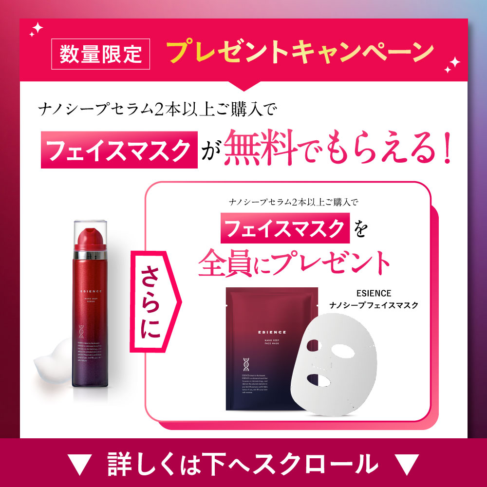 楽天市場】【 医薬部外品 】 エシエンス 美容液 2本セット ナイアシン