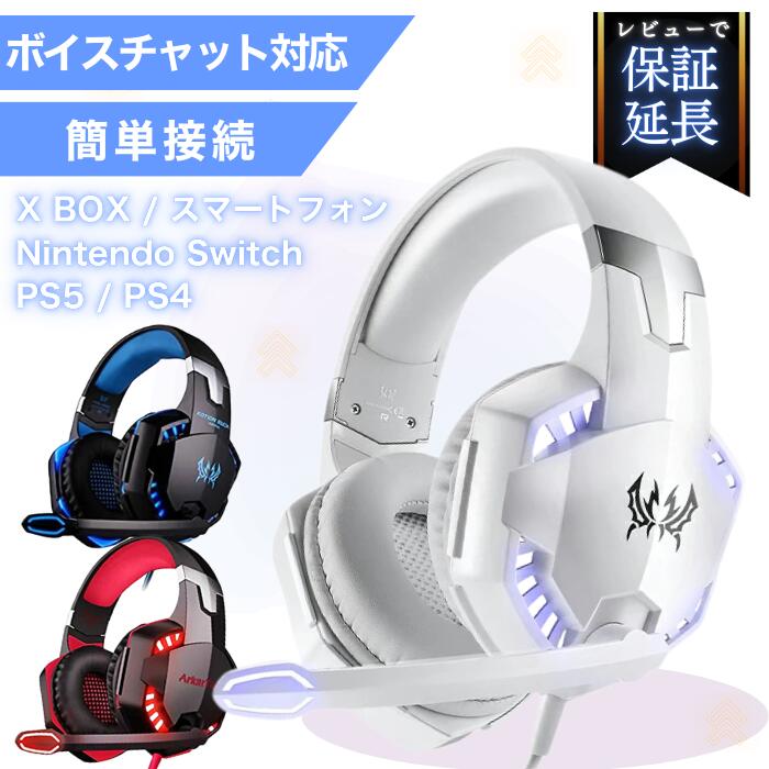 楽天市場】switch コントローラー 純正（ゲーミングヘッドセット