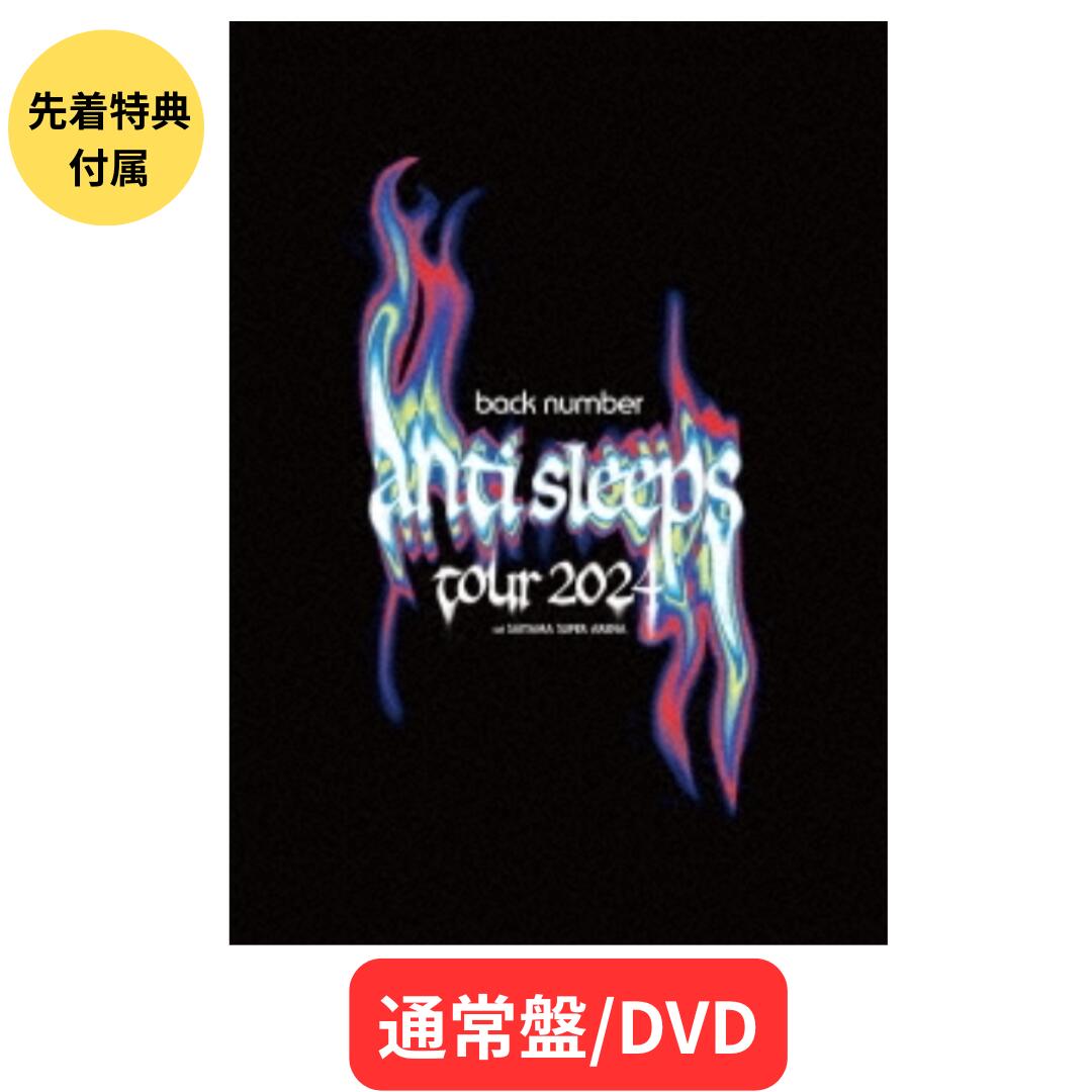 楽天市場】backnumberdvdの通販