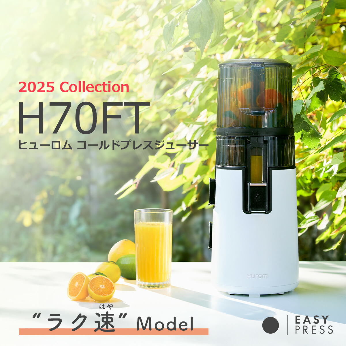 楽天市場 | Huromオフィシャル 楽天市場店 - スロージューサーの