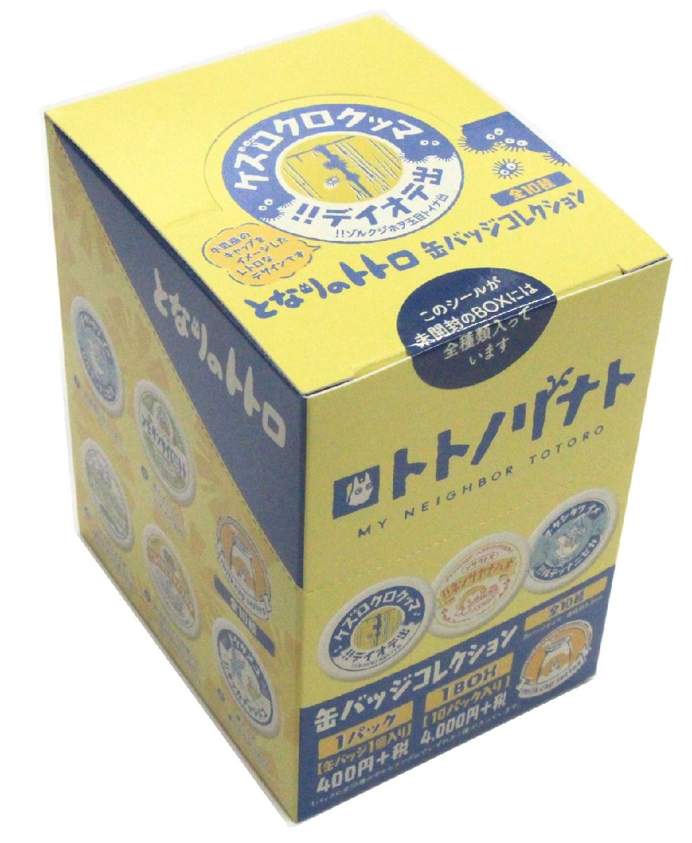楽天市場】となりのトトロ 缶バッジコレクション 牛乳瓶 BOX : Pinokio