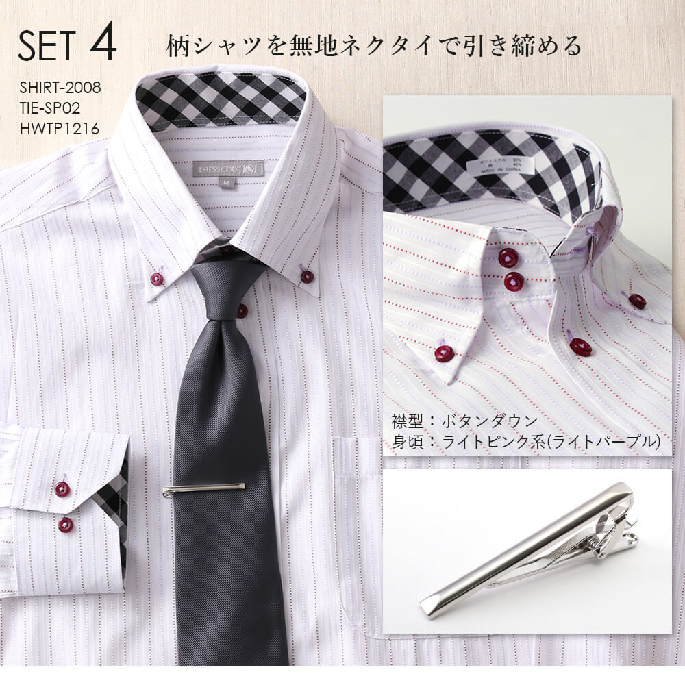 楽天市場】即戦力の信頼コーデ ワイシャツ ネクタイ タイピン 3点