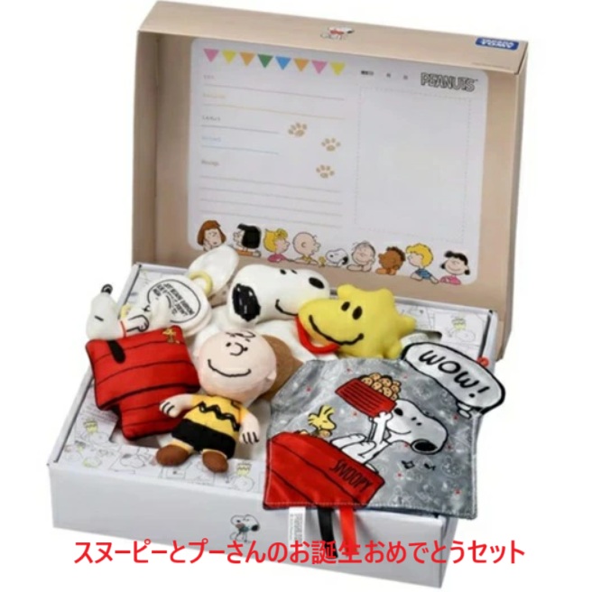 楽天市場】べびーおもちゃ ベビーギフトセット 御誕生祝 スヌーピー