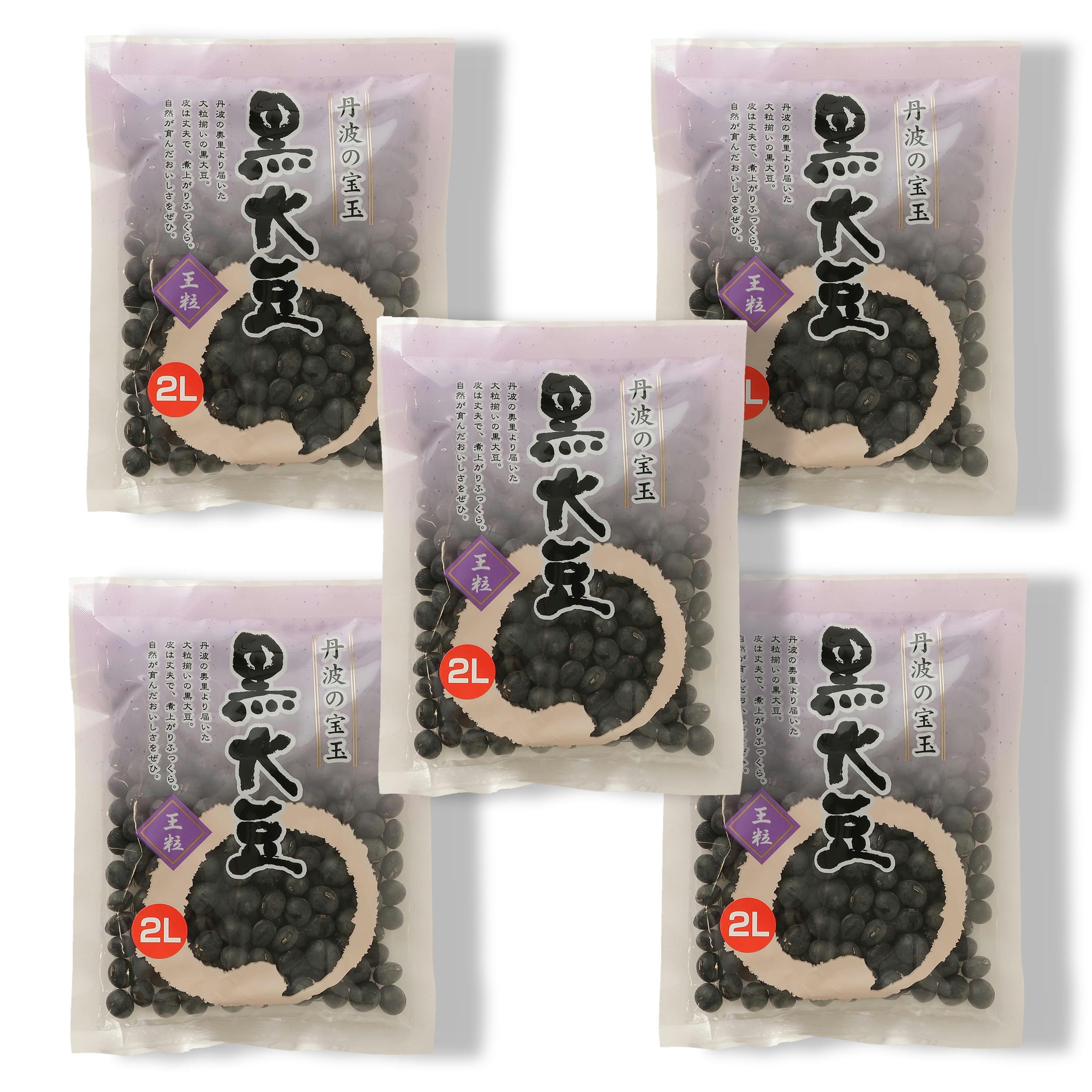 楽天市場】黒豆 丹波黒 大粒 LL 令和5年度産 生豆 150g ×5 黒豆 おせち