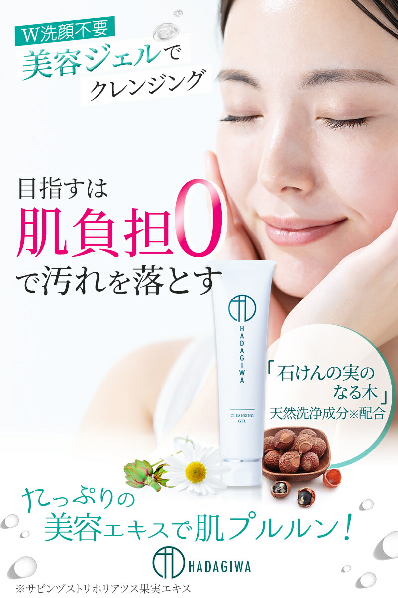 楽天市場】クレンジング ジェル クレンジングジェル W洗顔不要 毛穴