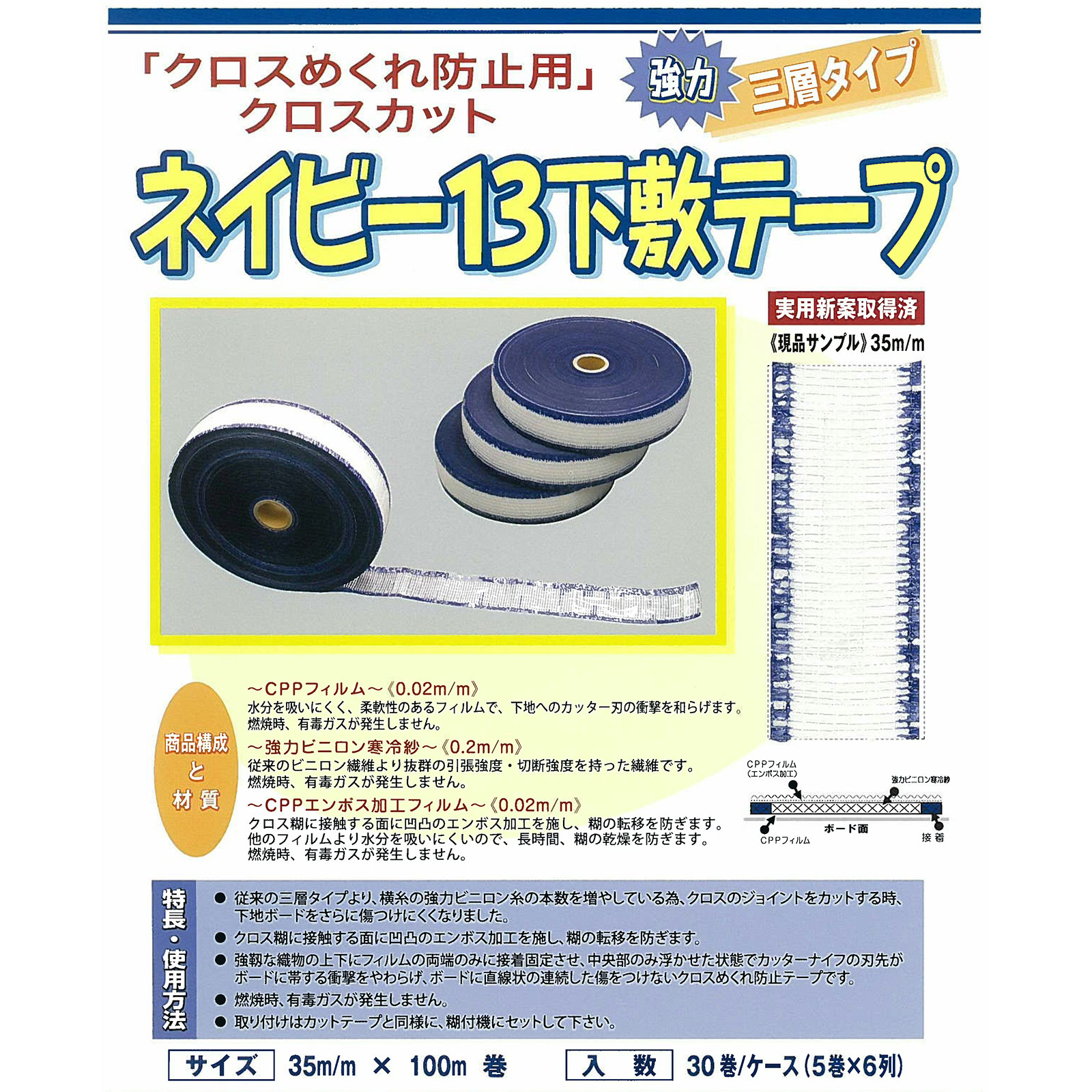 楽天市場】ニットー ネイビー13下敷テープ 5巻セット 厚み 0.24mm 巾