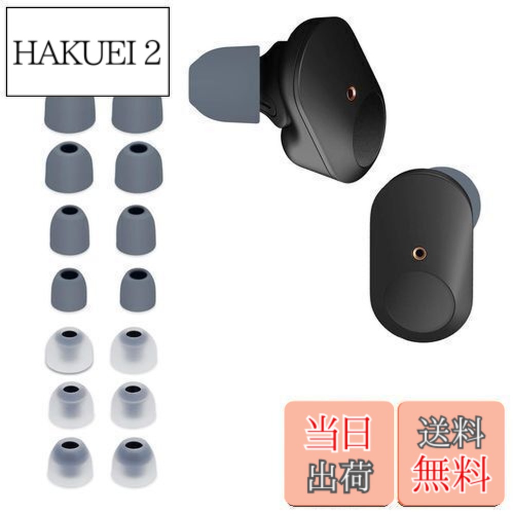 wf-1000xm4 sony イヤーピース」の人気商品一覧 | 安い商品を通販