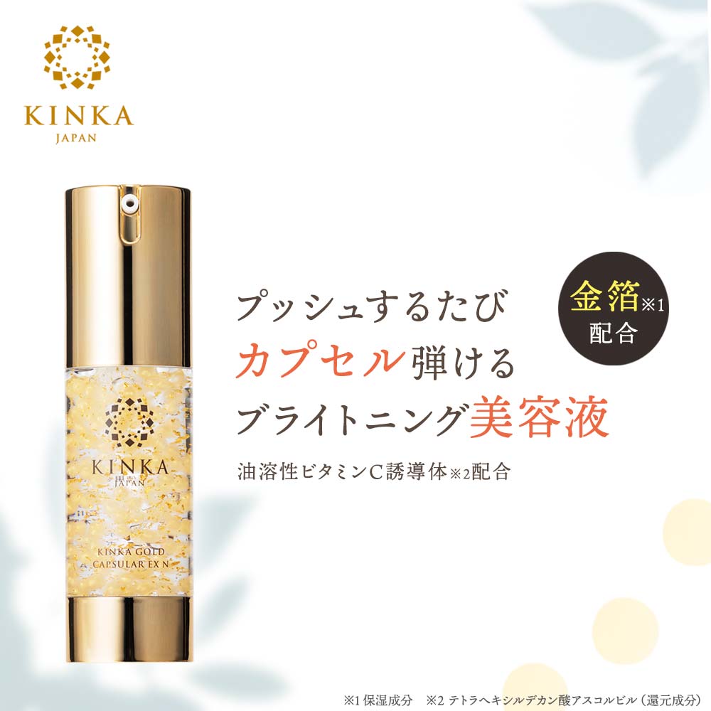 楽天市場】金華ゴールド カプセルEX N《油溶性ビタミンC誘導体配合