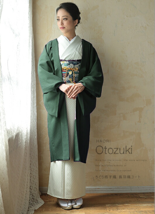 楽天市場】《おとづき商店》羽織コート 長羽織 秋冬 着物コート 防寒