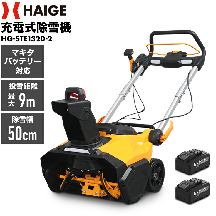 Makita 40V充電式 除雪機 MSN001GZ 新品 楽天市場】マキタ MSN001GZ