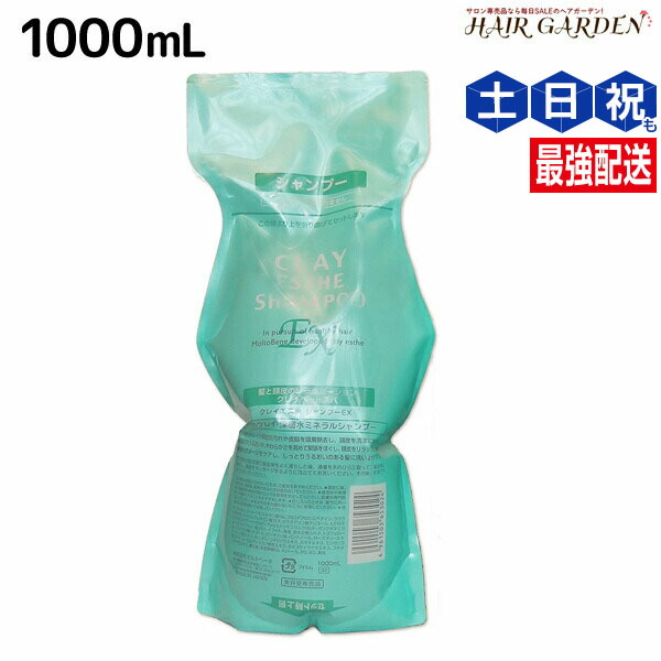 ビューティーエクスペリエンス クレイエステ シャンプー EX 1000ml