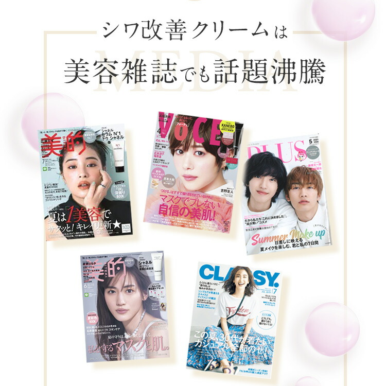 楽天市場】シミ予防 しわ シワ改善 薬用シミシワ ホワイト クリーム お