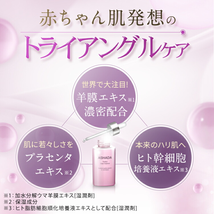 楽天市場】ヒト幹細胞 美容液 アスハダ クリアエッセンス 30ml egf