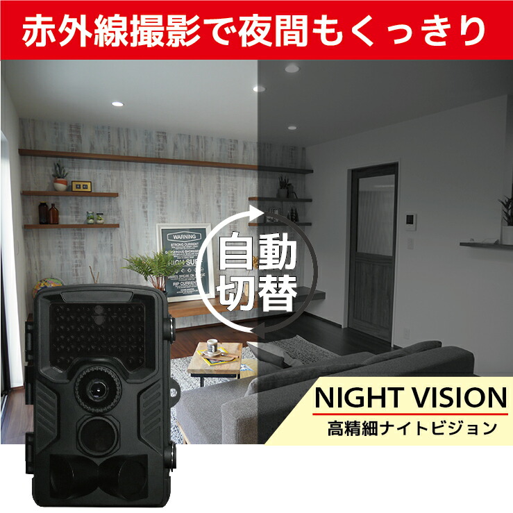 楽天市場】防犯カメラ トレイルカメラ 屋外 ワイヤレス 電池式 電池で