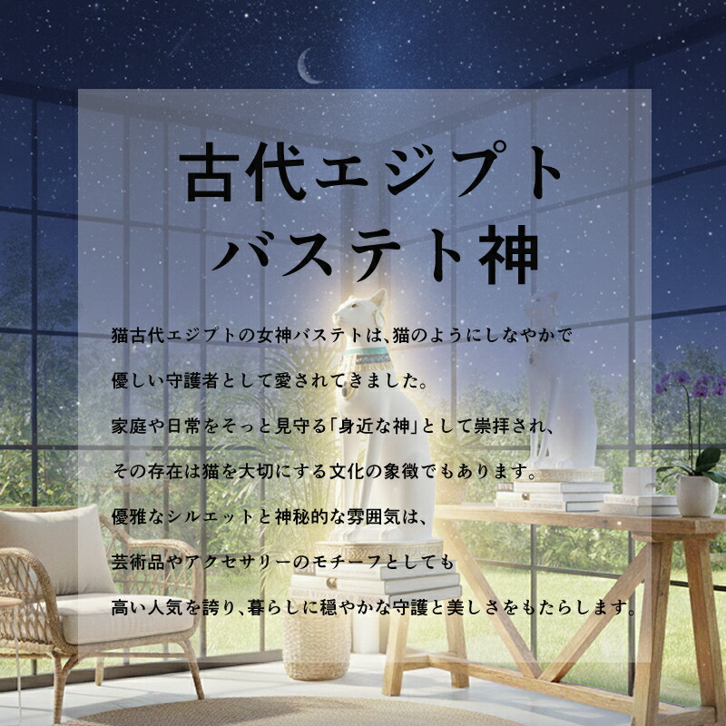 楽天市場】【5の日限定OFF】【開運インテリア】バステト 猫神 置物