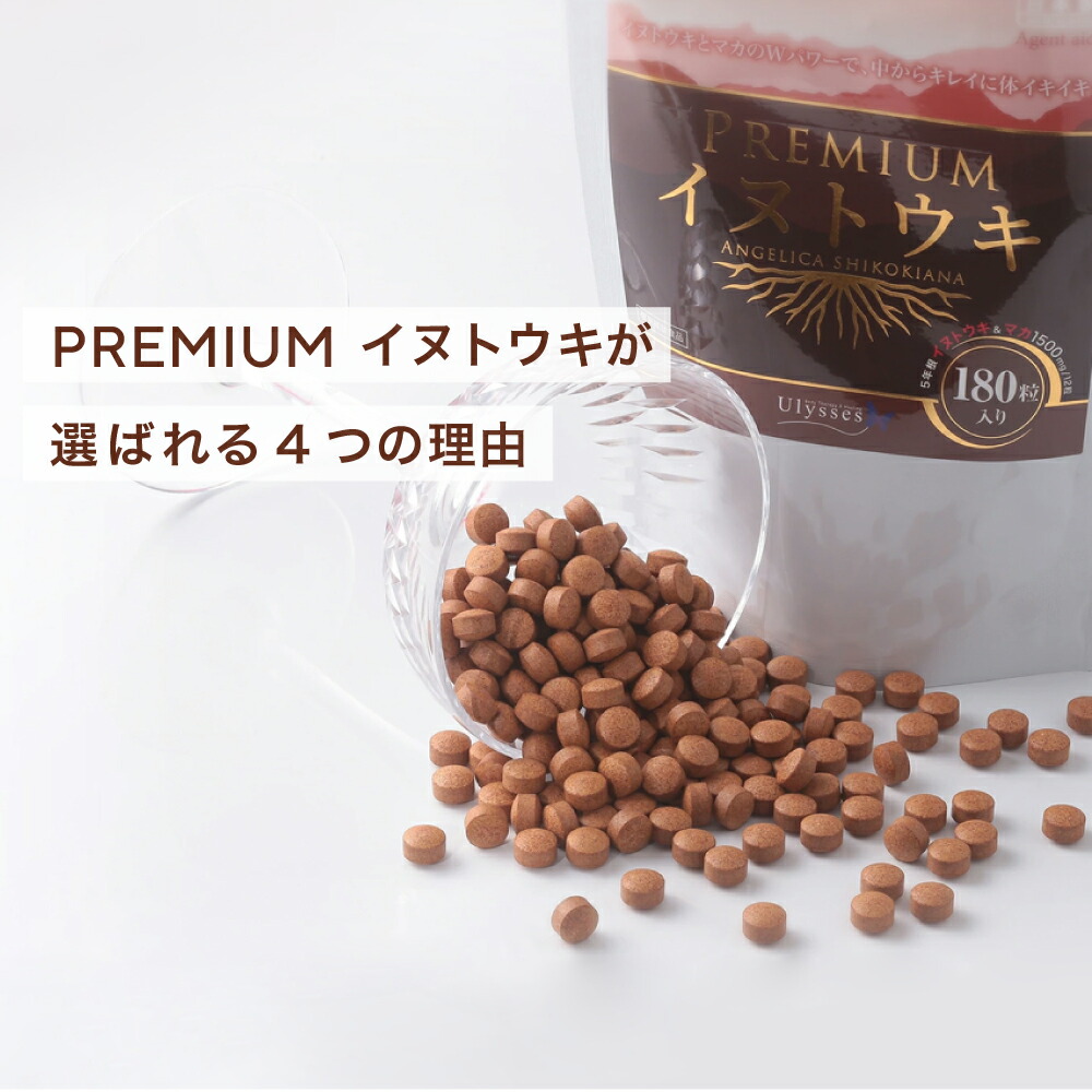 楽天市場】『PREMIUMイヌトウキ』1袋 マカ 腎臓 ダイエット ミネラル