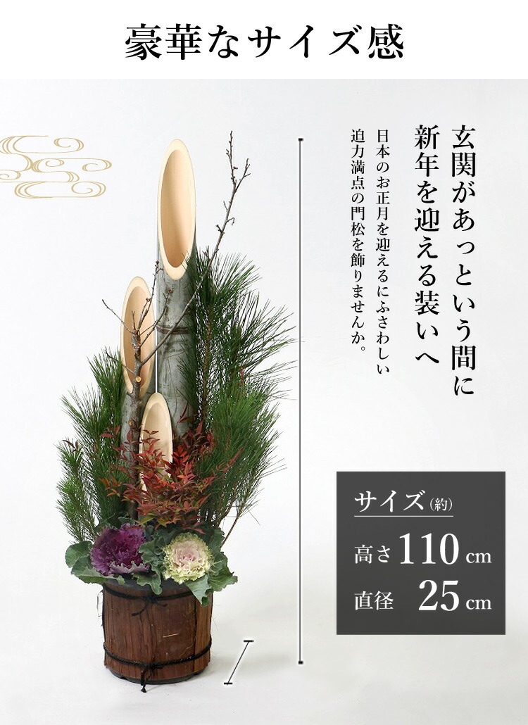 楽天市場】杉皮巻 本格 門松 一対 セット 高さ 約 110cm 大型 大きい