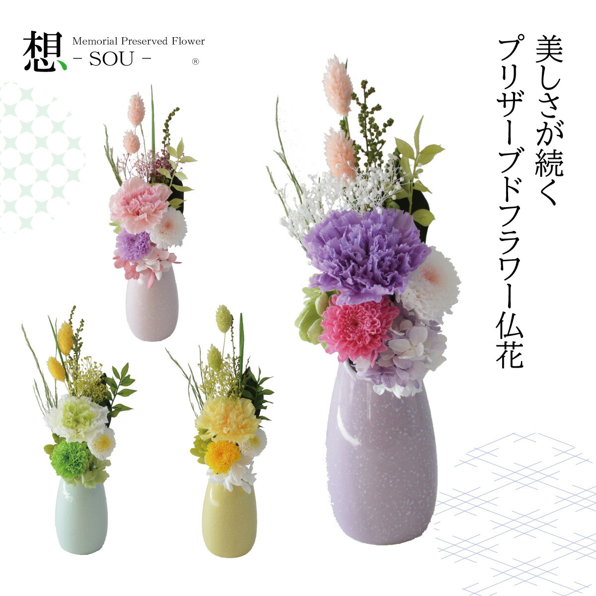 楽天市場】プリザーブドフラワー仏花 ミニ ペット お供え ミニ仏壇用