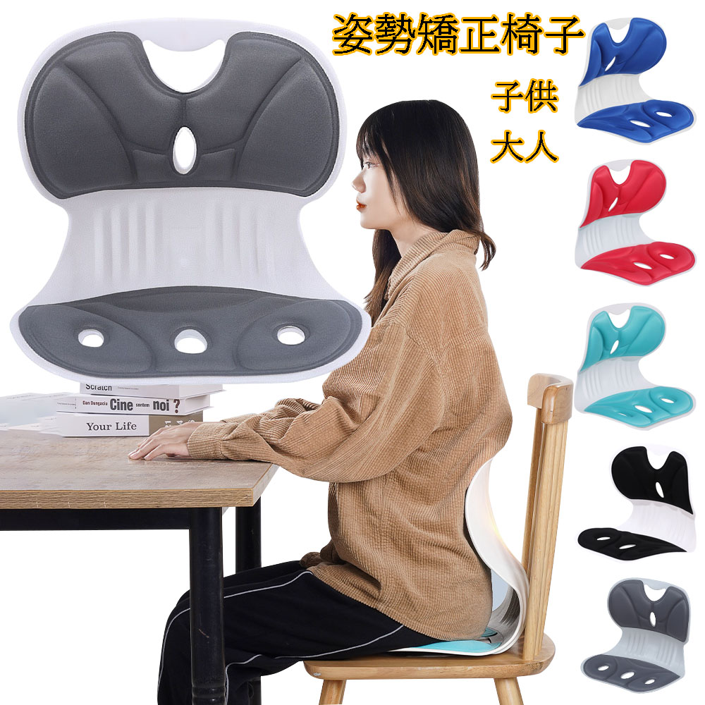 楽天市場】姿勢サポートチェア 子供 大人 2種類サイズ 姿勢矯正 椅子