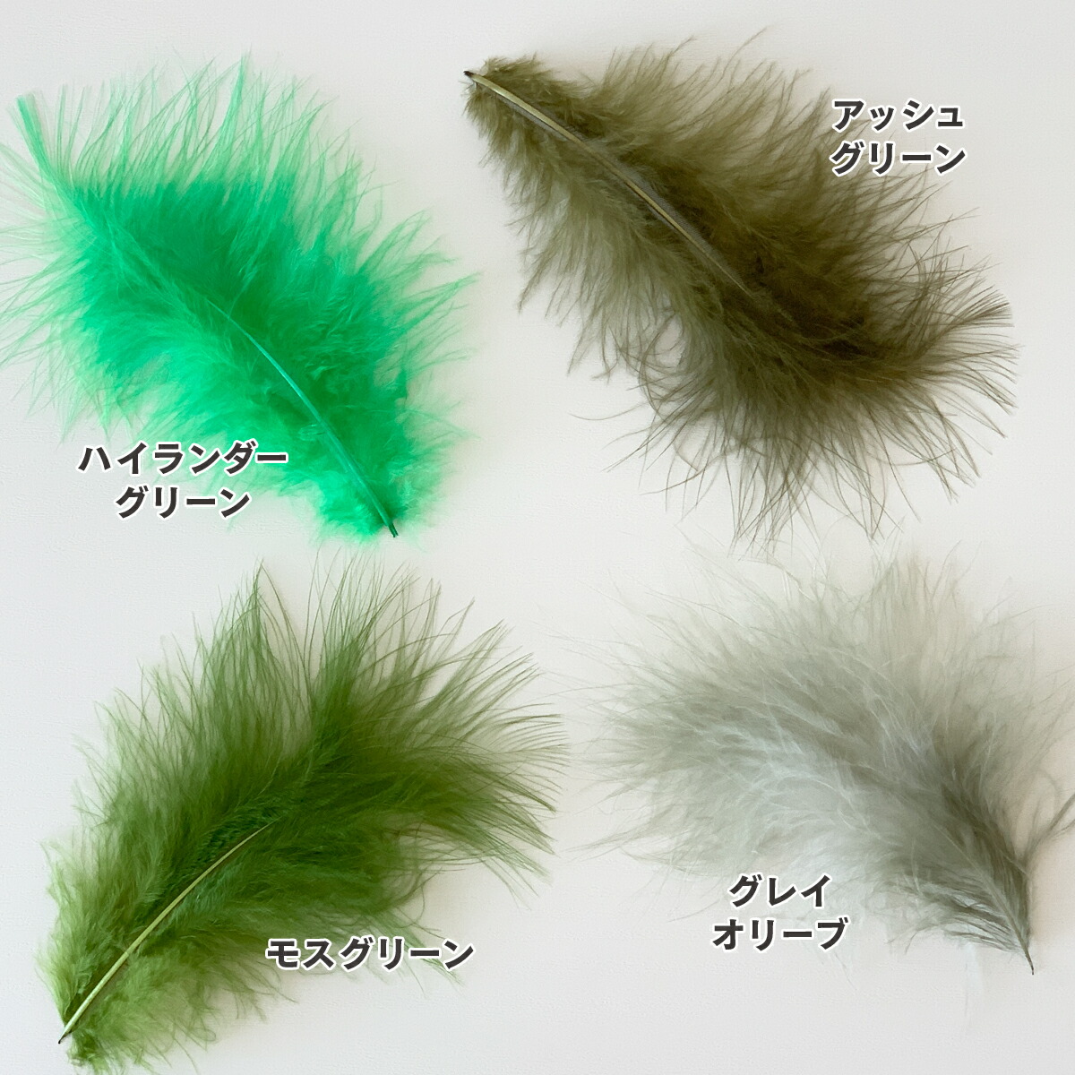 楽天市場】羽 フェザー 材料 ふわふわマラボー(10本)緑色系 モス