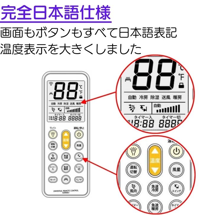 楽天市場】超簡単設定 各社共通 汎用 エアコンリモコン 全機種対応
