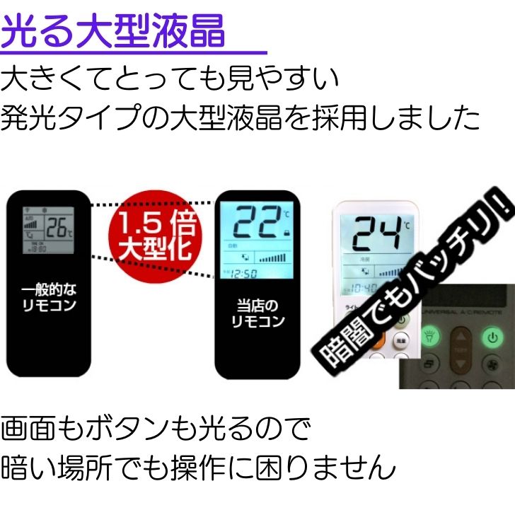 楽天市場】超簡単設定 各社共通 汎用 エアコンリモコン 全機種対応