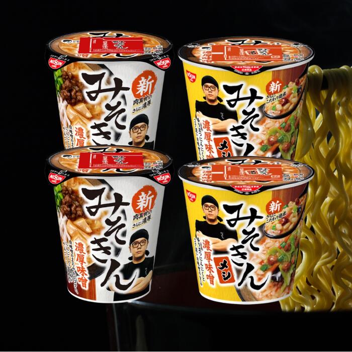 楽天市場】各2種セット 合計4個 《みそきん》 濃厚味噌ラーメン + みそ