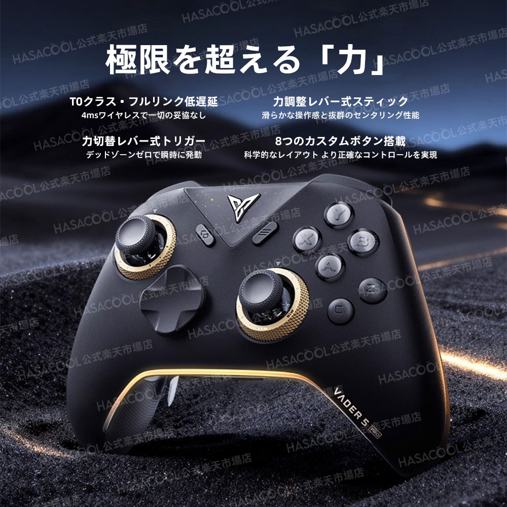 楽天市場】FLYDIGI VADER 5 Pro コントローラー ベイダー5プロ