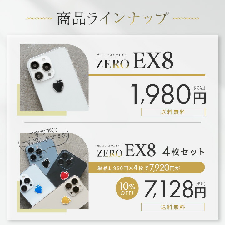 楽天市場】【公式】【従来モデル1年】 電磁波対策 ステッカー ZERO EX8