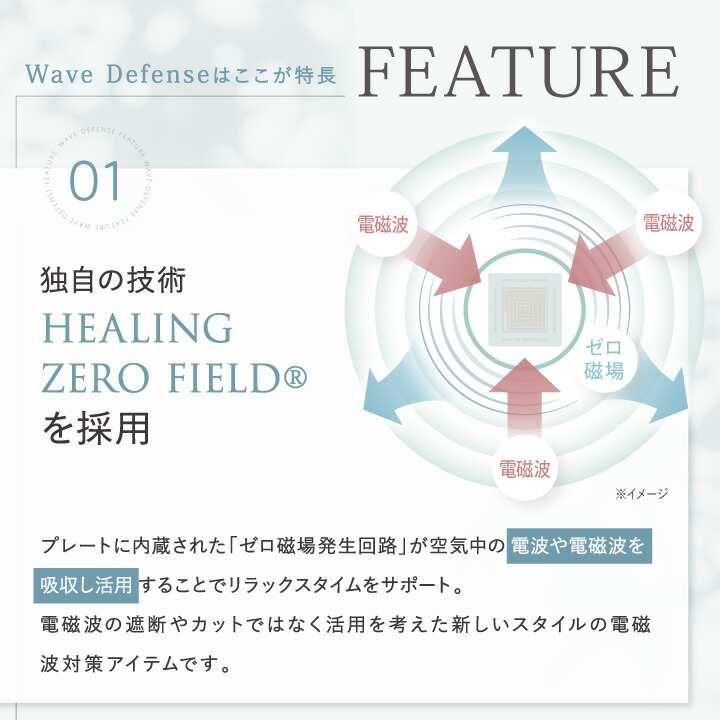 楽天市場】【公式】 電磁波対策 プレート ステッカー Wave Defense