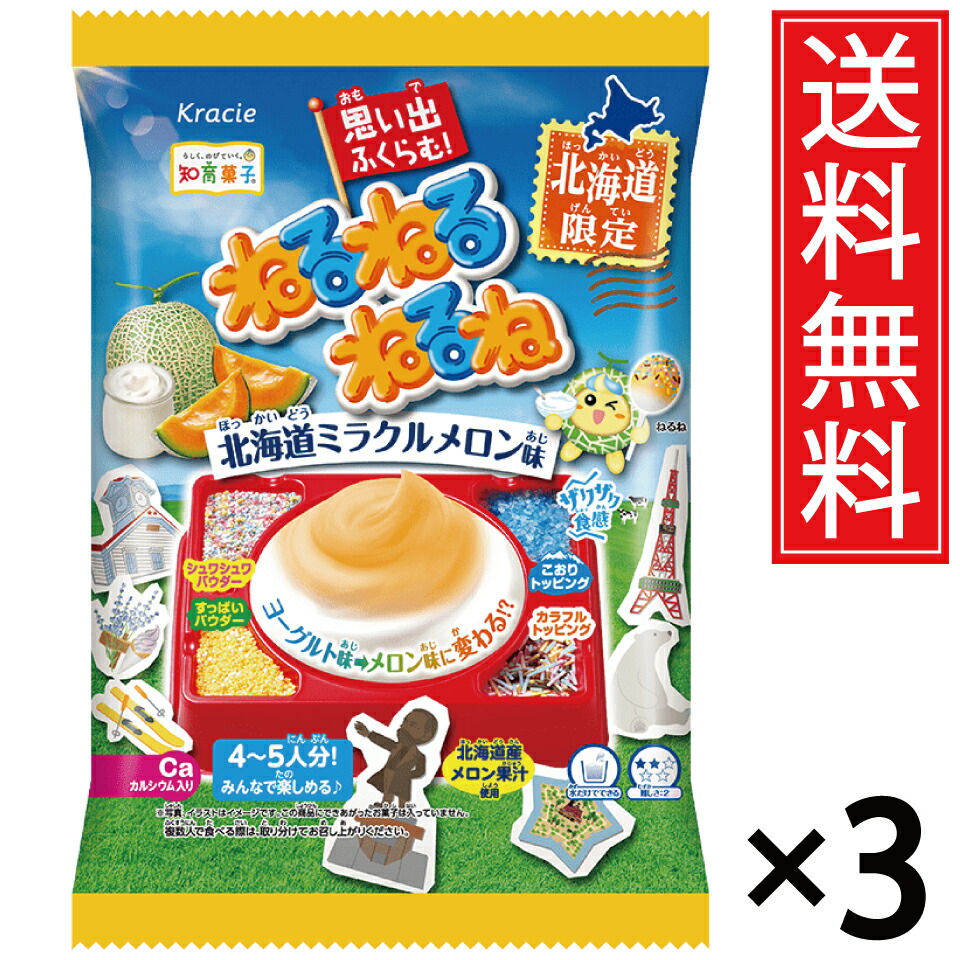 キャンディー ねるねるねるね」の人気商品一覧 | 安い商品を通販サイト