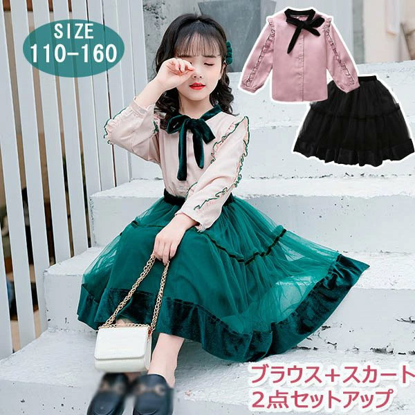楽天市場】キッズ セットアップ 女の子 ブラウス＋スカート 長袖
