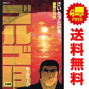 楽天市場】ゴルゴ13 全巻セットの通販