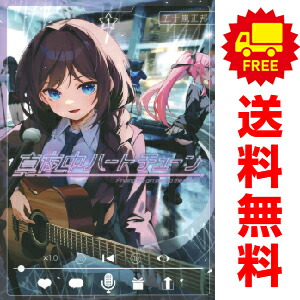 楽天市場】送料無料【中古】真夜中ハートチューン 1〜8巻 までの全巻