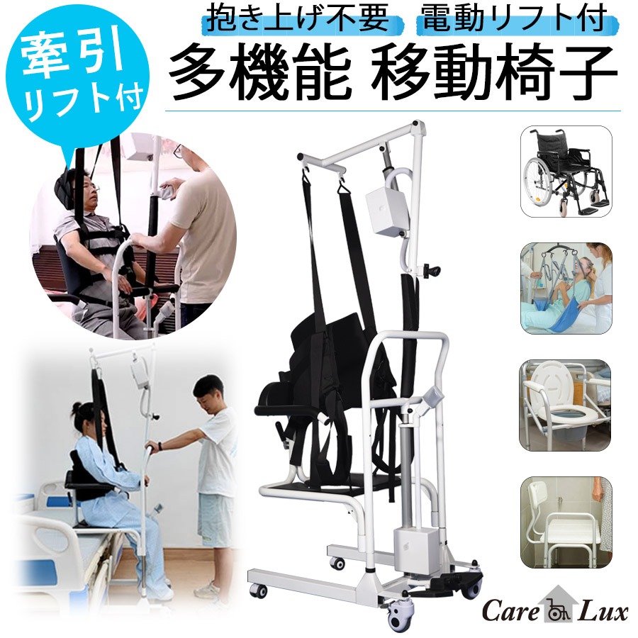 楽天市場】【吊り上げリフト・電動昇降リフト付 移動椅子】 在宅介護