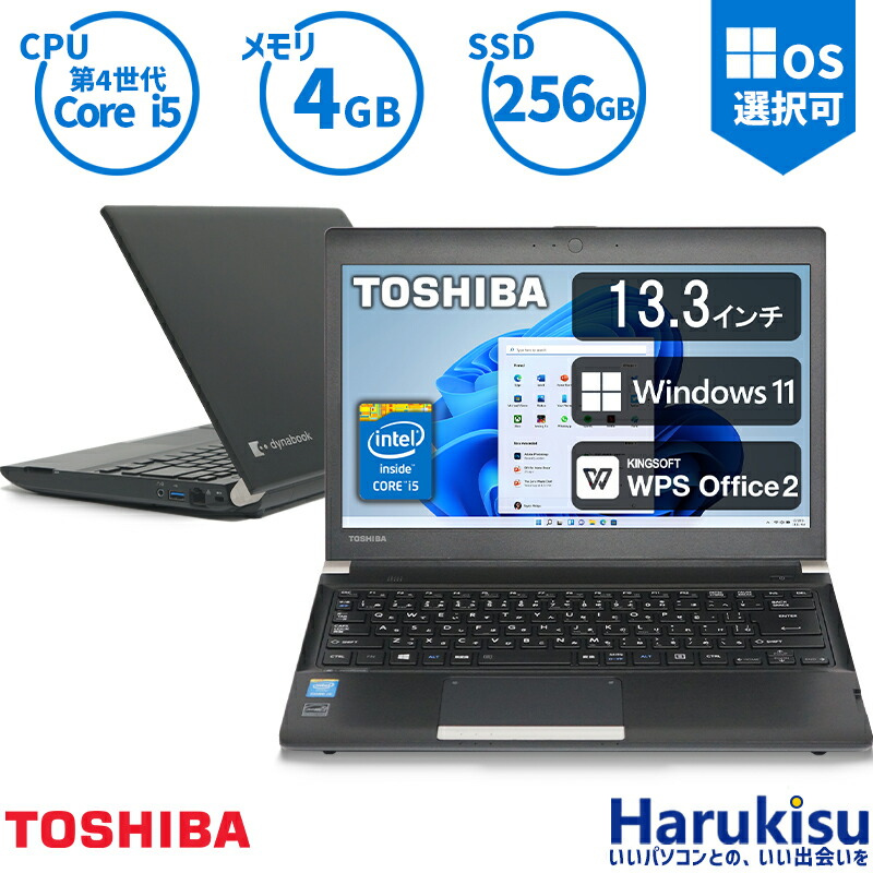 東芝】R734 高性能i7 新品SSD256GB 8GB 白 ノートPC