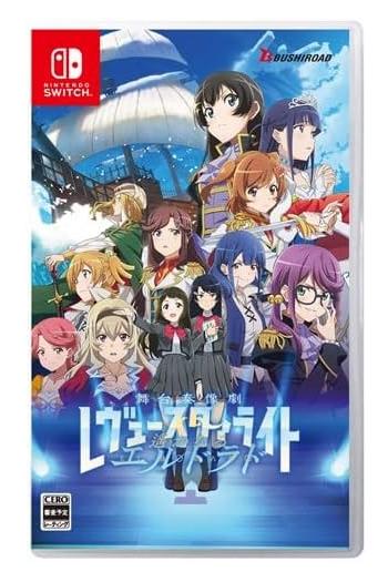楽天市場】新品【Amazon.co.jpエビテン限定】少女☆歌劇 レヴュー