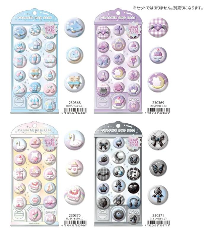 楽天市場】カミオジャパン ステッカー CAPSULE POP SEAL ほしくずぽっ