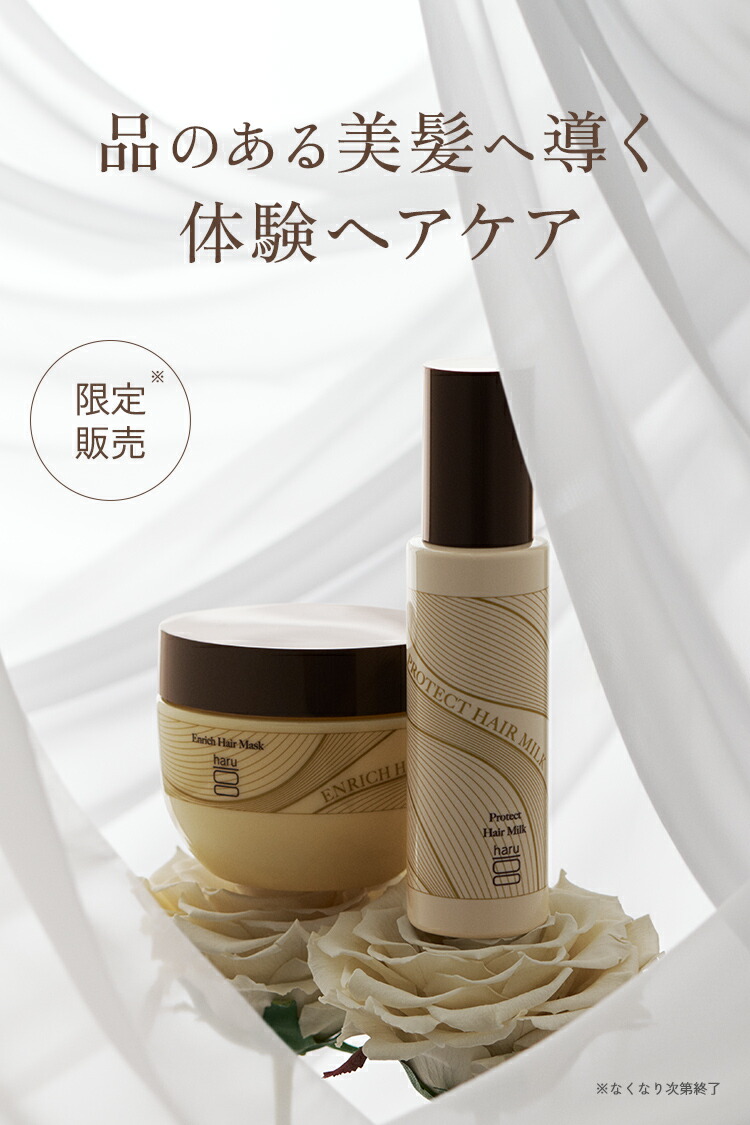 楽天市場】【25％OFF】【秋冬限定】 ハル｜ haru 選べる シャンプー 3