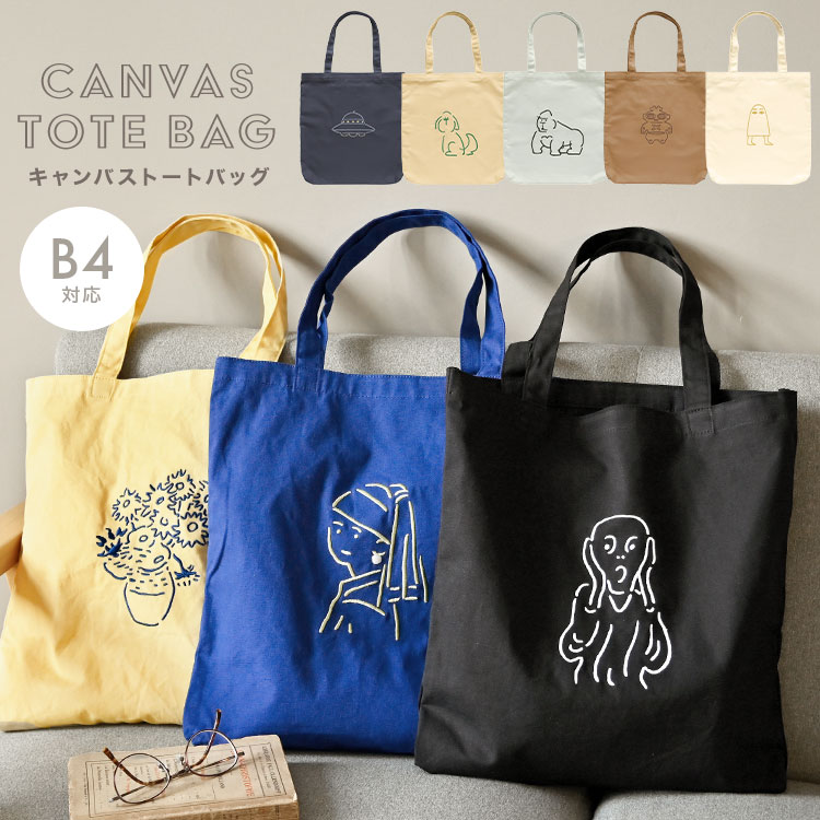 楽天市場】トートバッグ レディース A4 キャンバスバッグ フェルメール