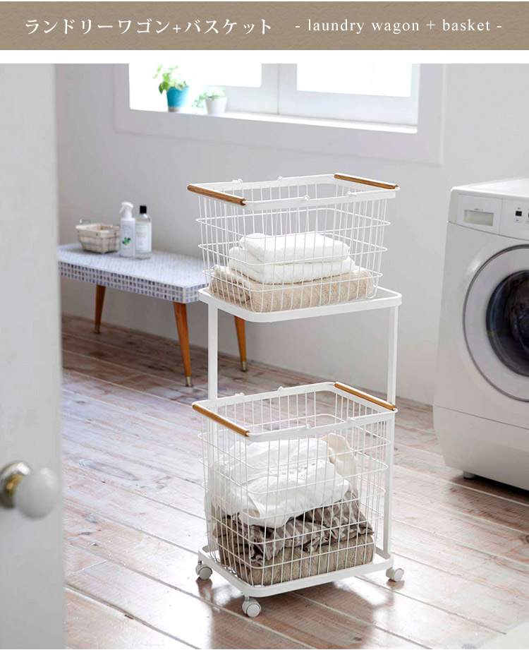 楽天市場】ランドリーワゴン バスケット セット 山崎実業 トスカ tosca