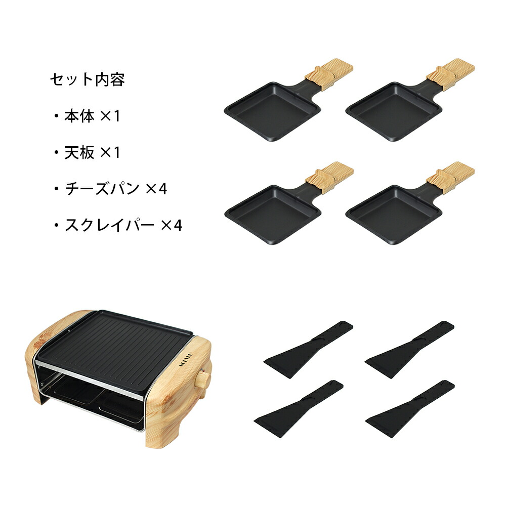 楽天市場】ラクレットグリル ウッドエレガンス Wood Elrgance 【送料