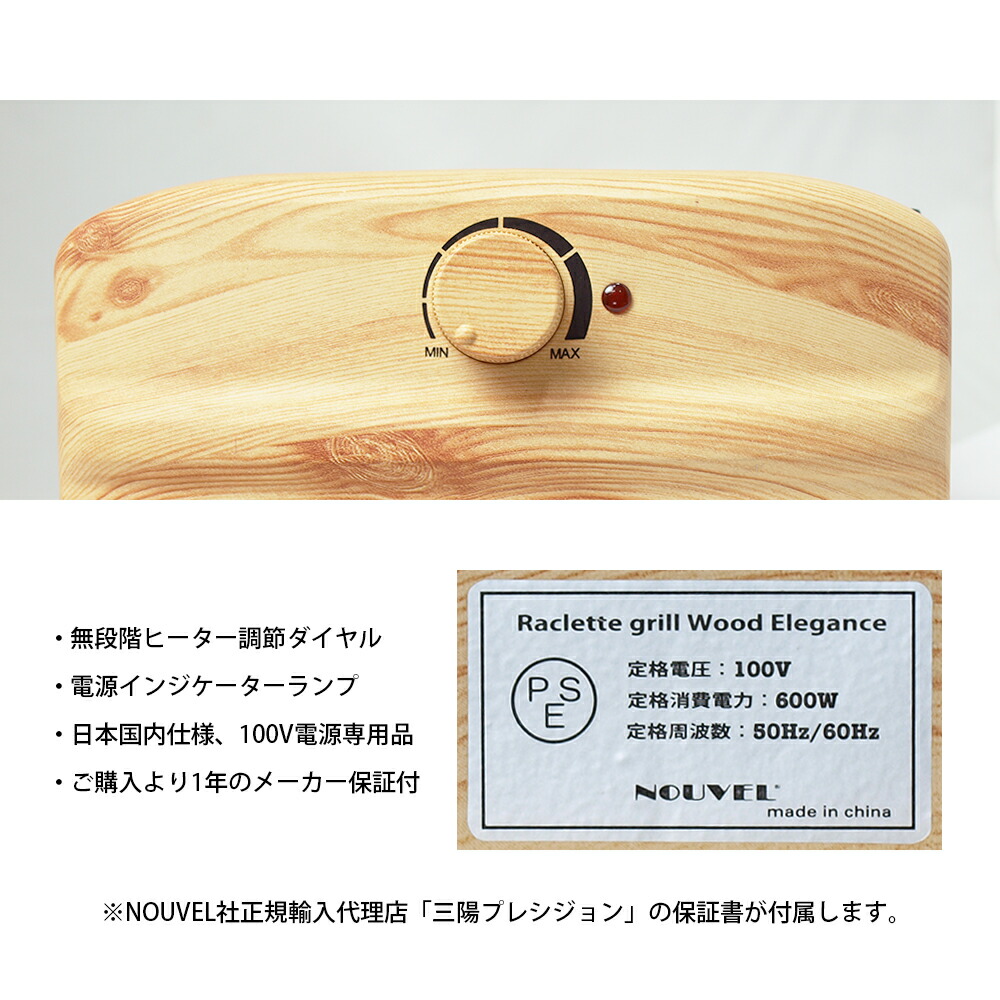 楽天市場】ラクレットグリル ウッドエレガンス Wood Elrgance 【送料