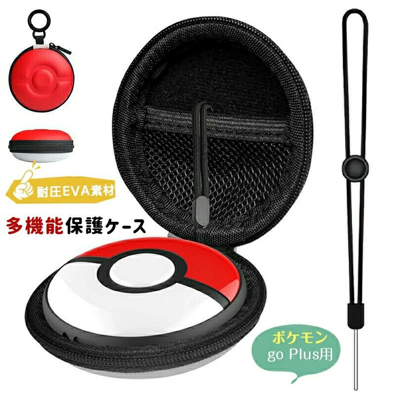 ポケモンgoplus」の人気商品一覧 | 安い商品を通販サイトから探す