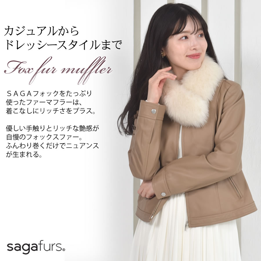 楽天市場】ファーマフラー SAGA フォックス クリップ付 フォックス