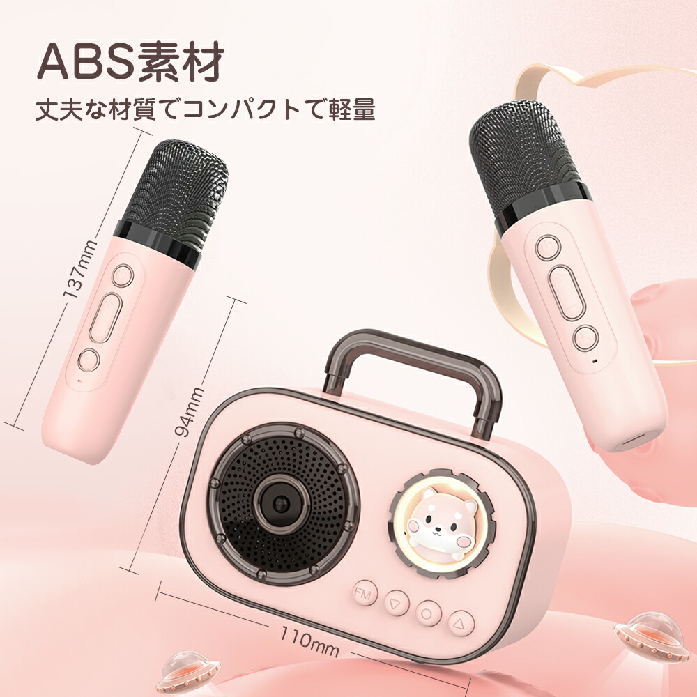 楽天市場】＼10%OFFクーポン／カラオケセット 家庭用 カラオケ マイク