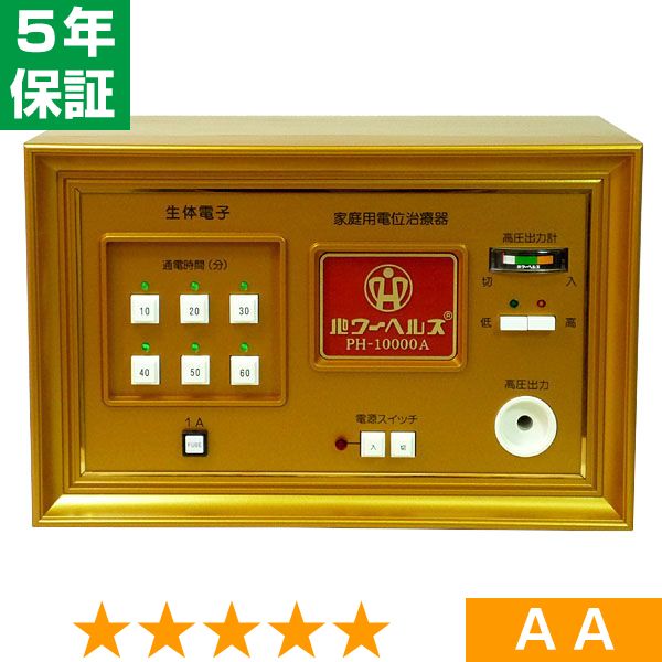 楽天市場】パワー ヘルス マット（電位治療器｜治療機器）：医薬品